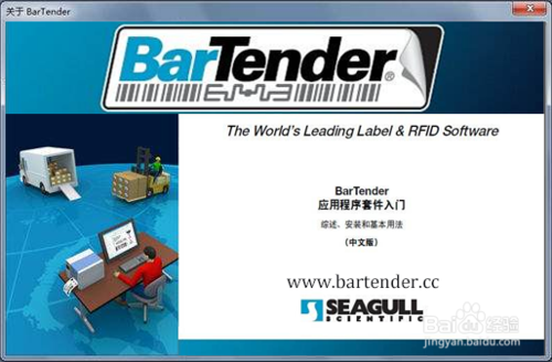 BarTender错误1401：您已经超出许可标签打印机的你的最大数目