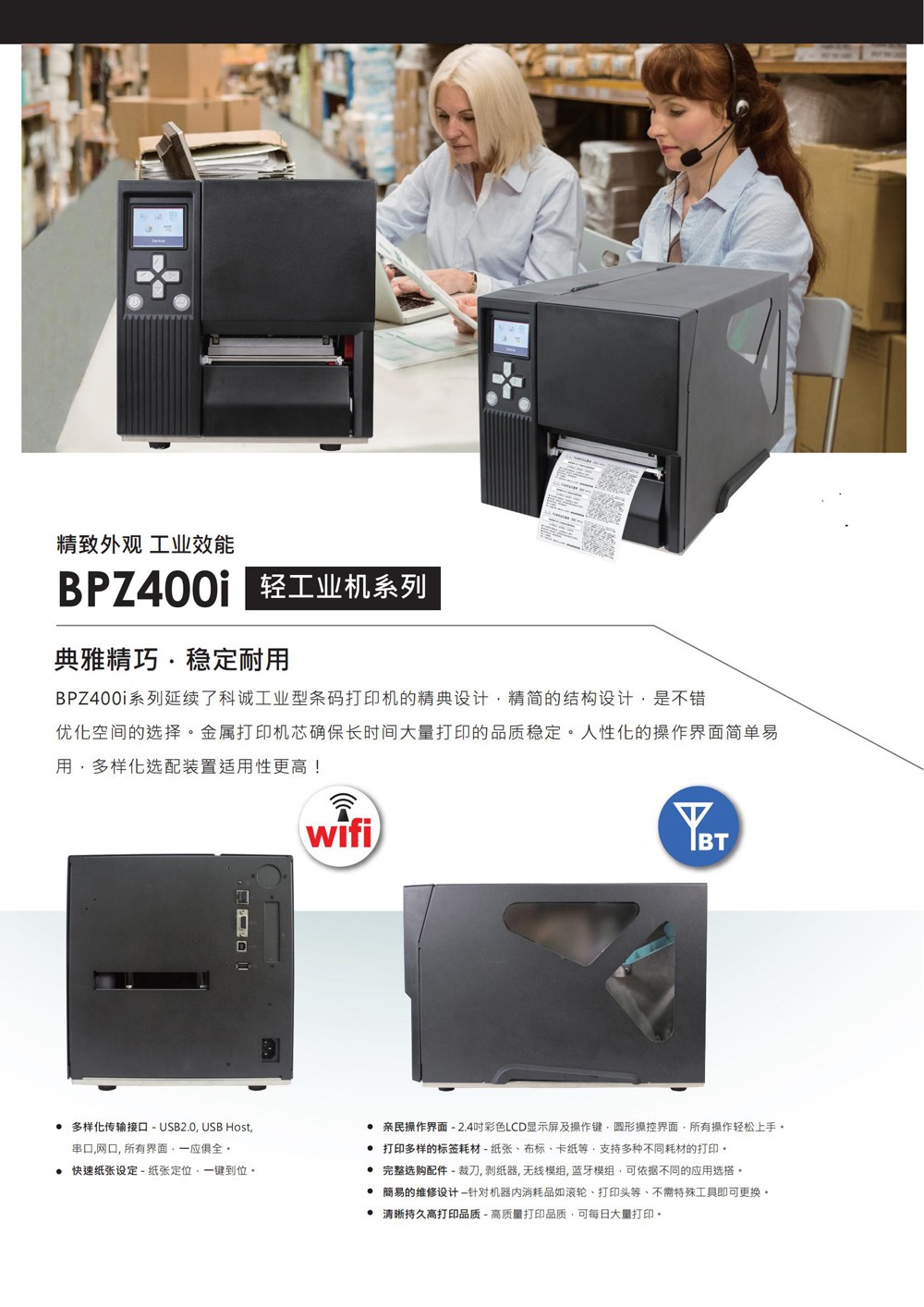 科诚_BPZ430i_00.jpg